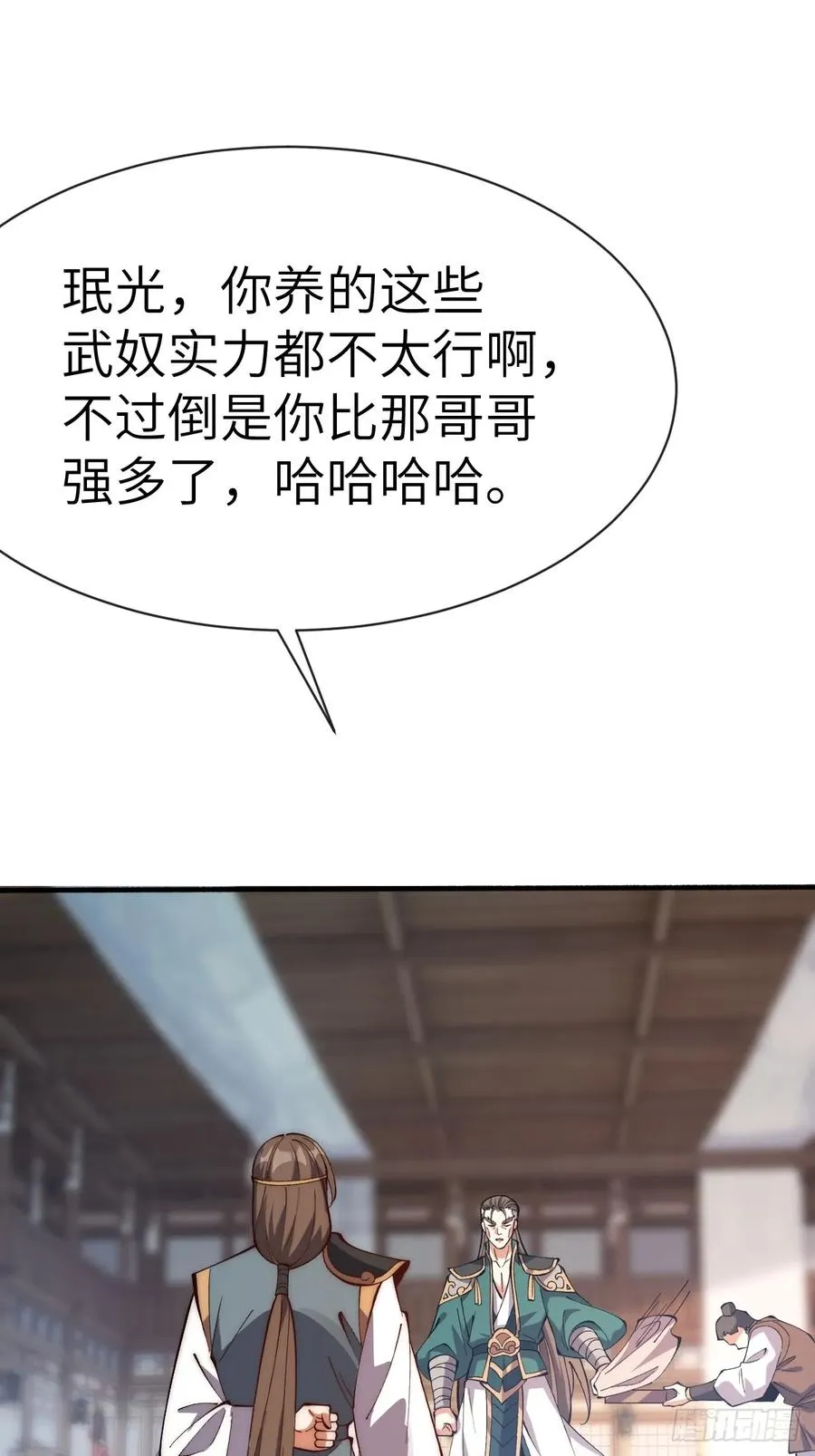 075 结仇 第36页
