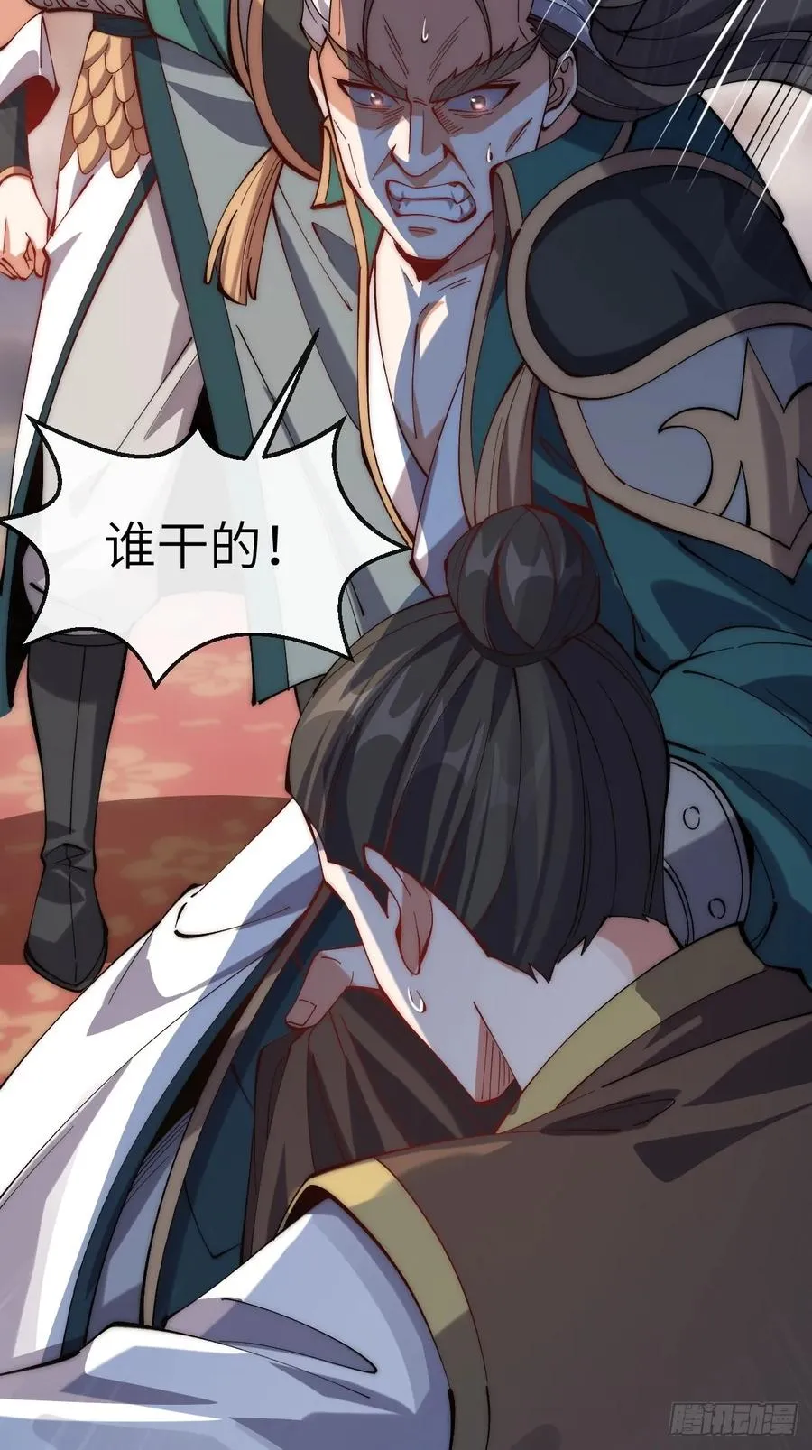 075 结仇 第41页