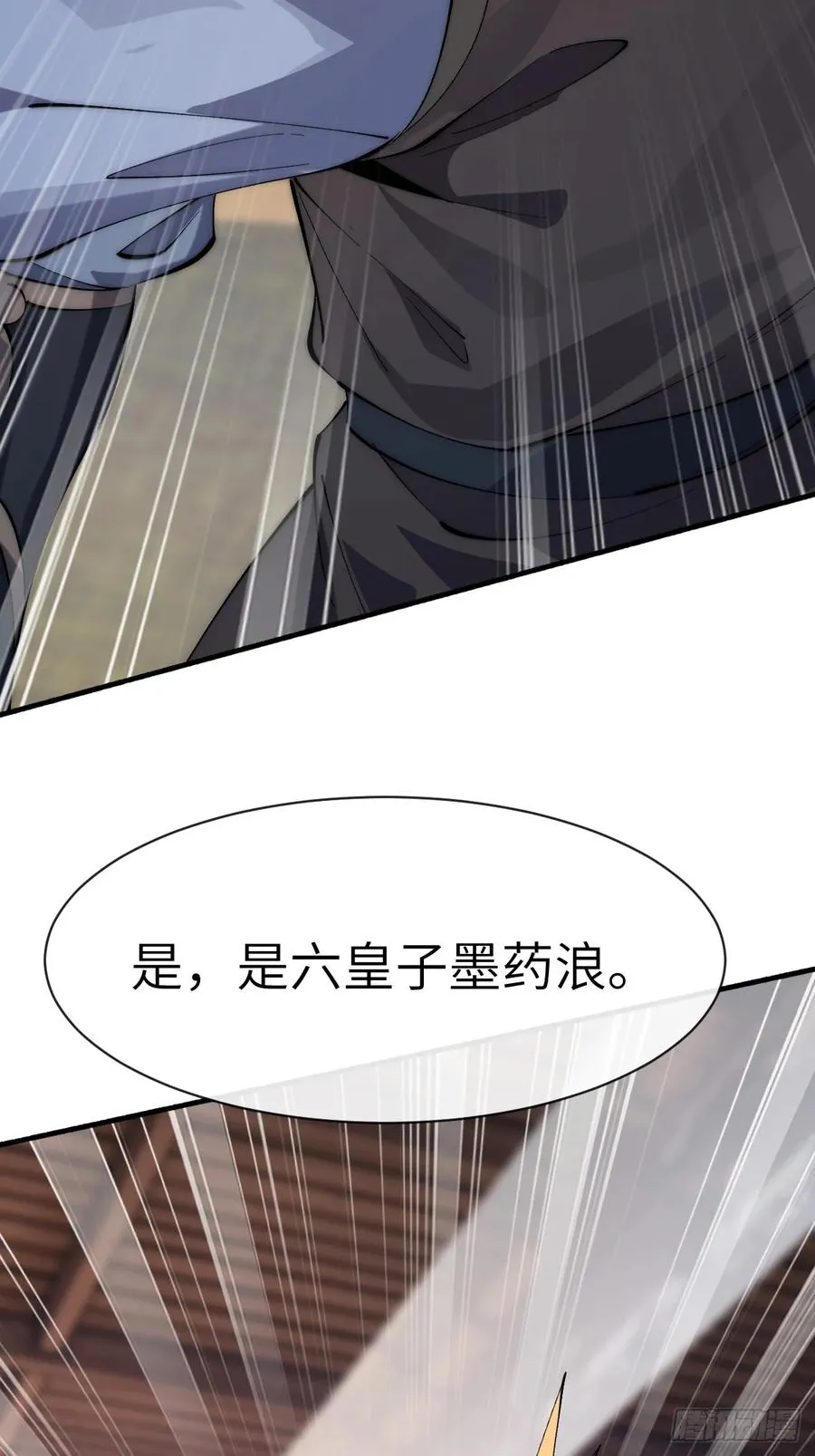 075 结仇 第42页