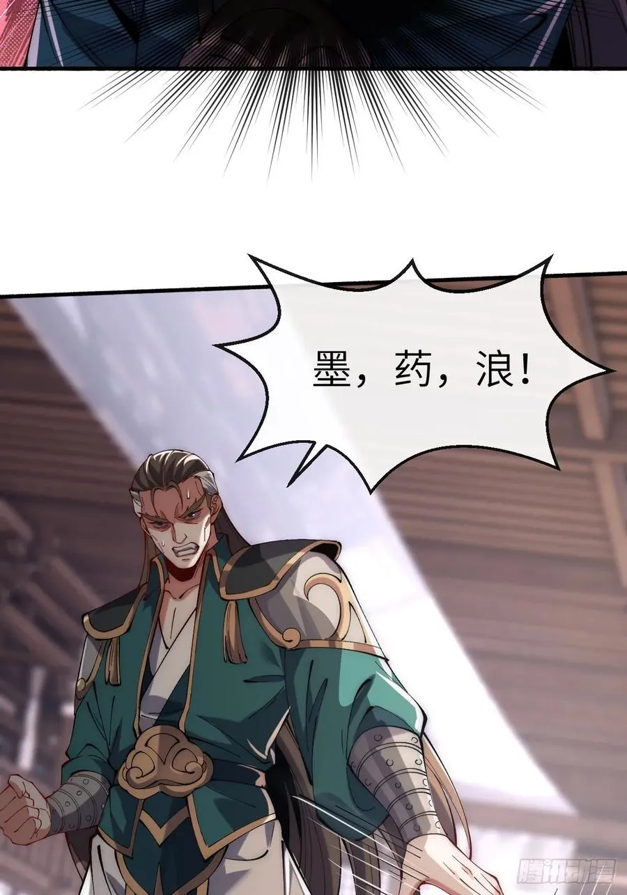 075 结仇 第45页