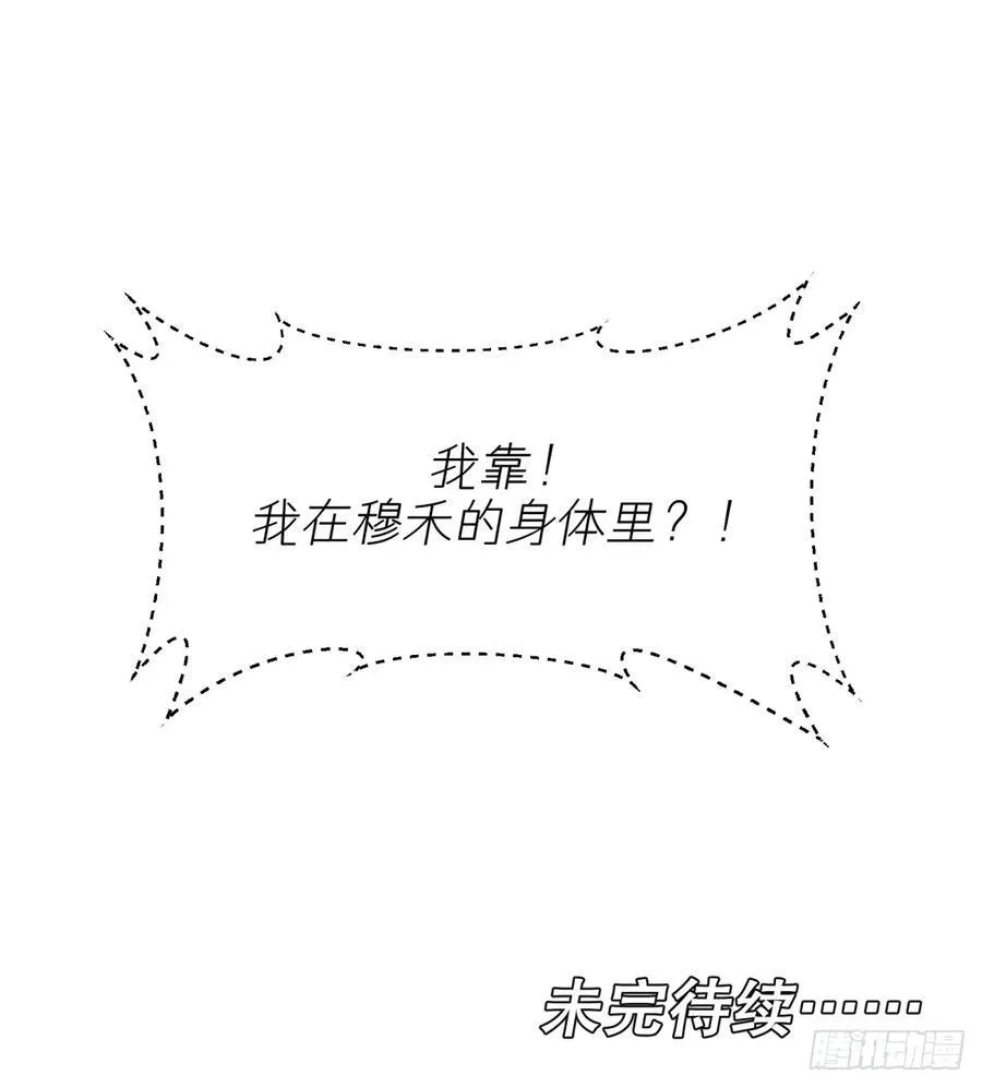 第1话：灵魂交换？ 第122页