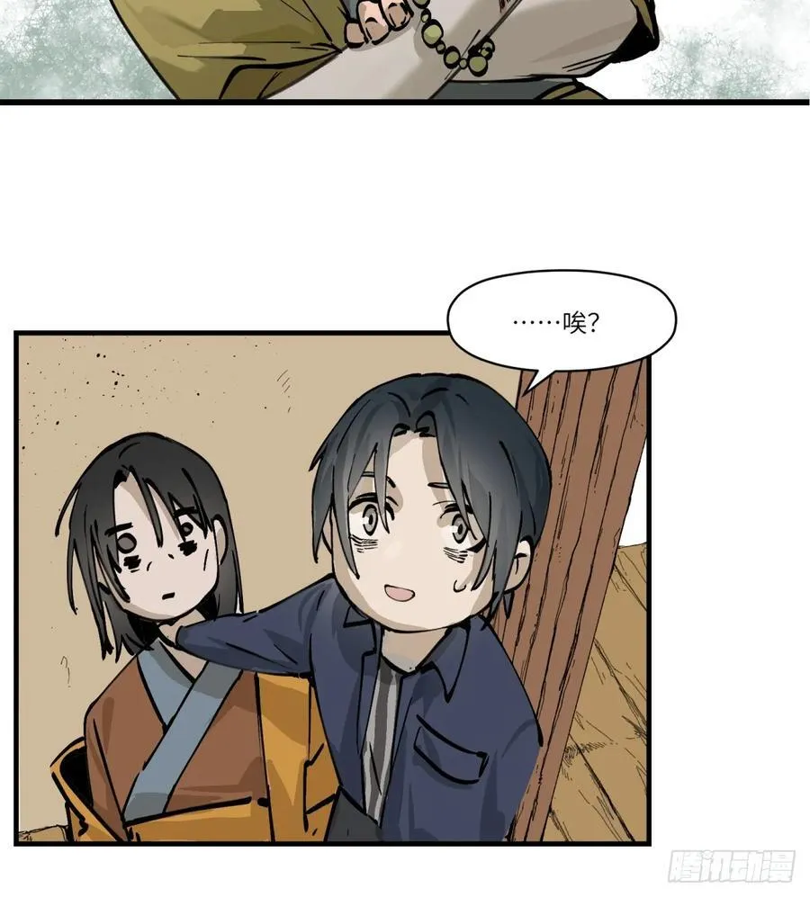 第4话：开始逃命 第10页