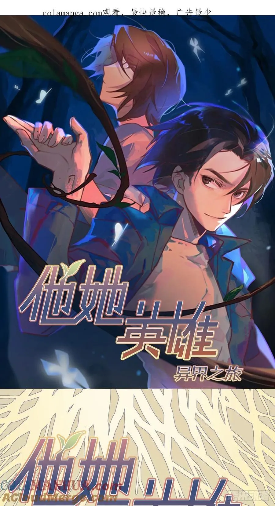 第10话：愤怒是如何诞生的呢 第1页