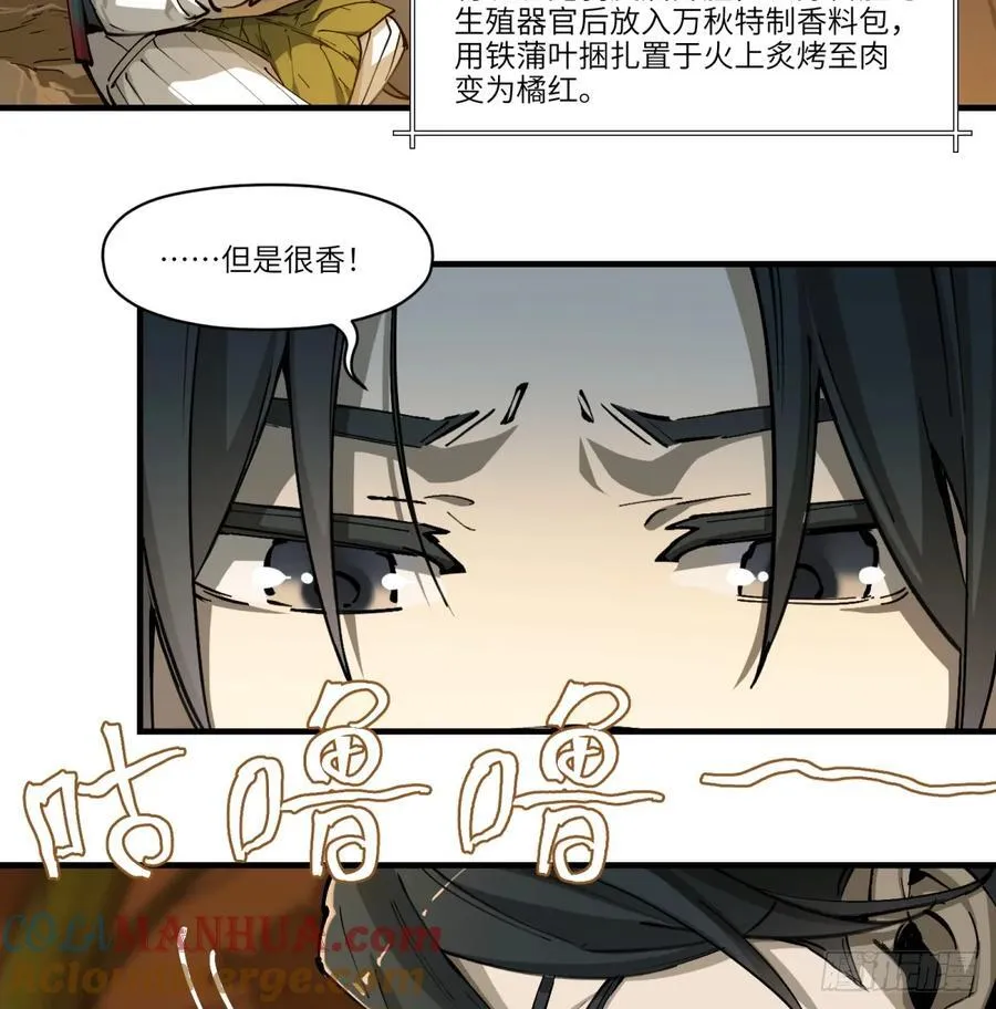 第15话：天翻地覆 第22页