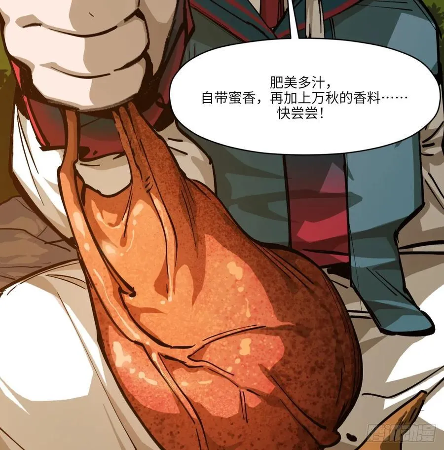 第15话：天翻地覆 第29页