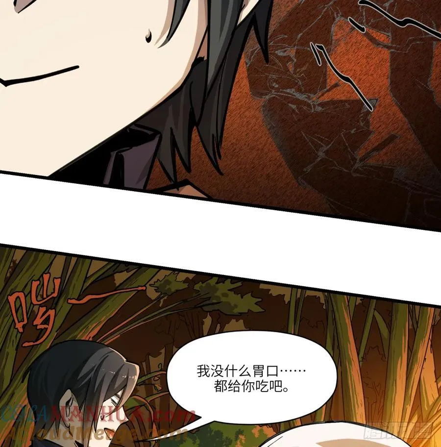 第15话：天翻地覆 第31页