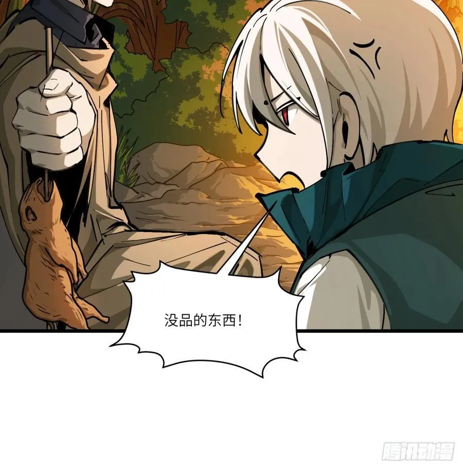 第15话：天翻地覆 第32页