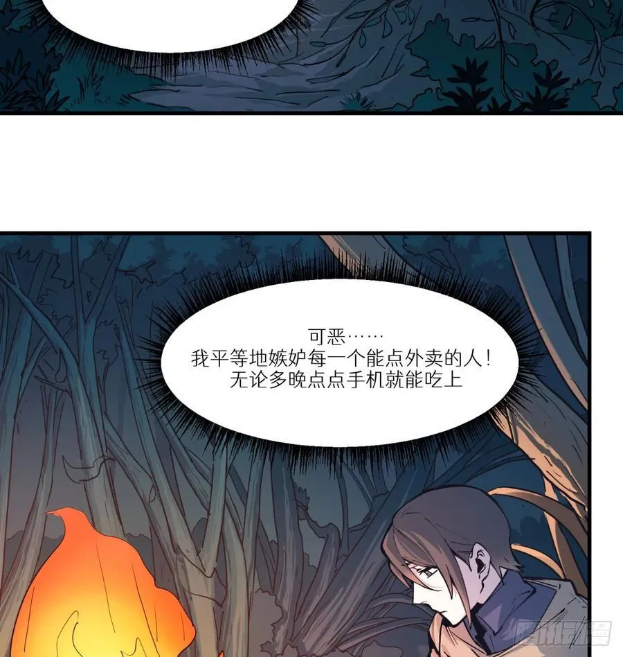第15话：天翻地覆 第35页