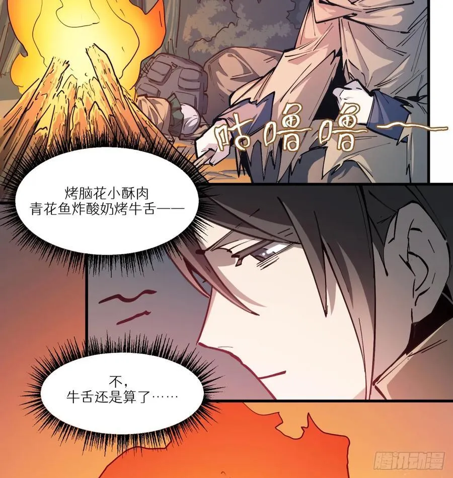 第15话：天翻地覆 第36页