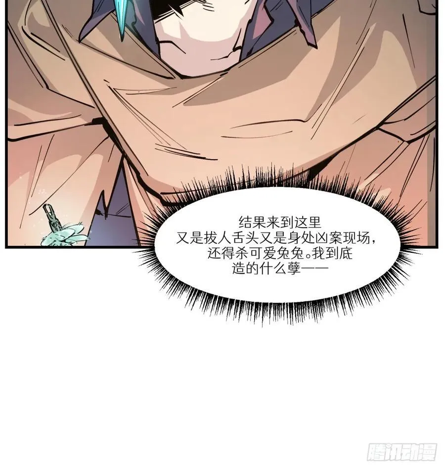 第15话：天翻地覆 第39页