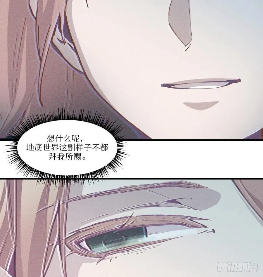 第15话：天翻地覆 第42页