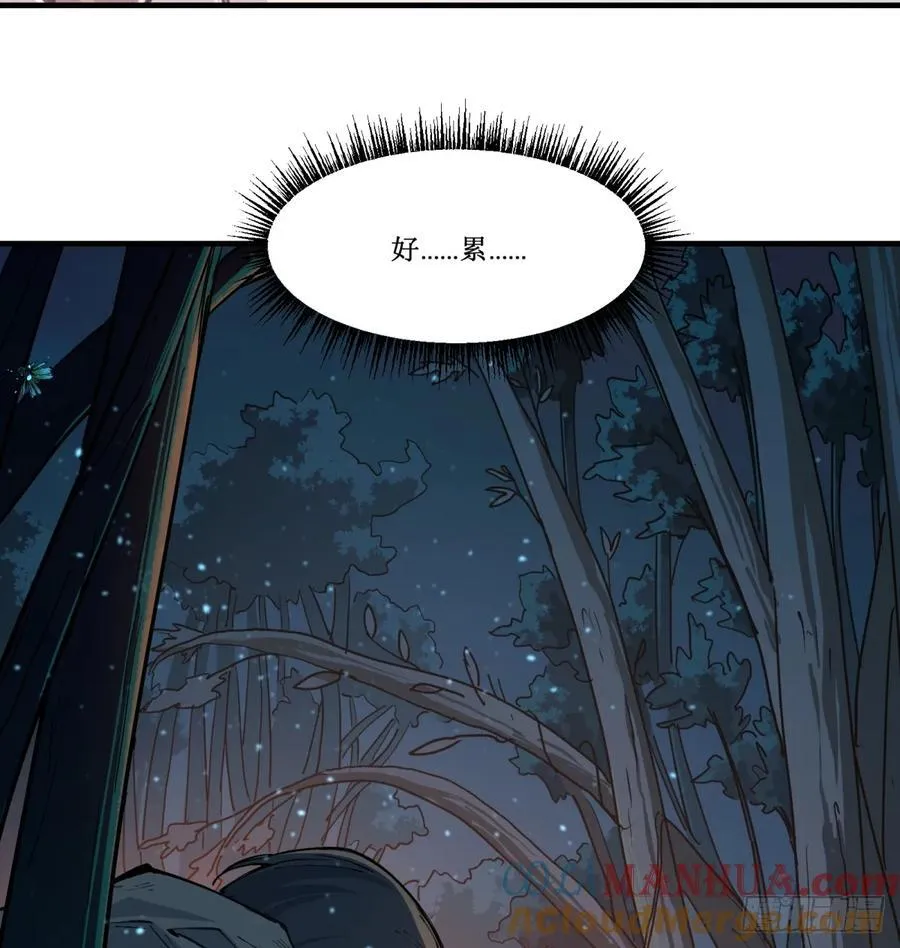 第15话：天翻地覆 第43页