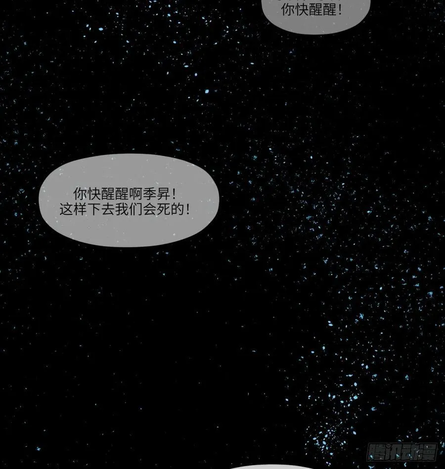 第15话：天翻地覆 第45页