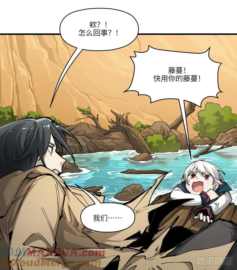 第15话：天翻地覆 第49页