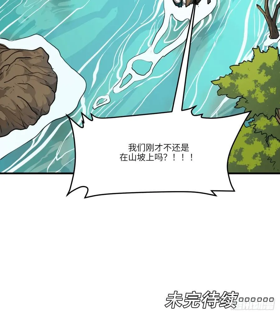 第15话：天翻地覆 第51页