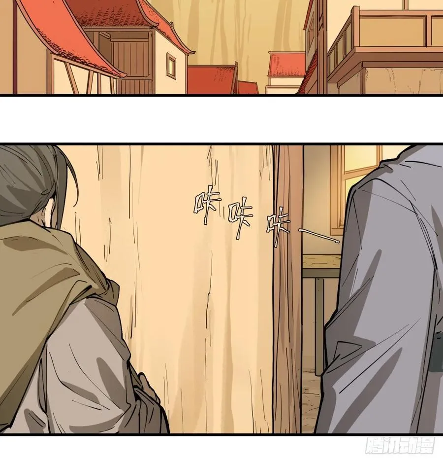 第15话：天翻地覆 第54页