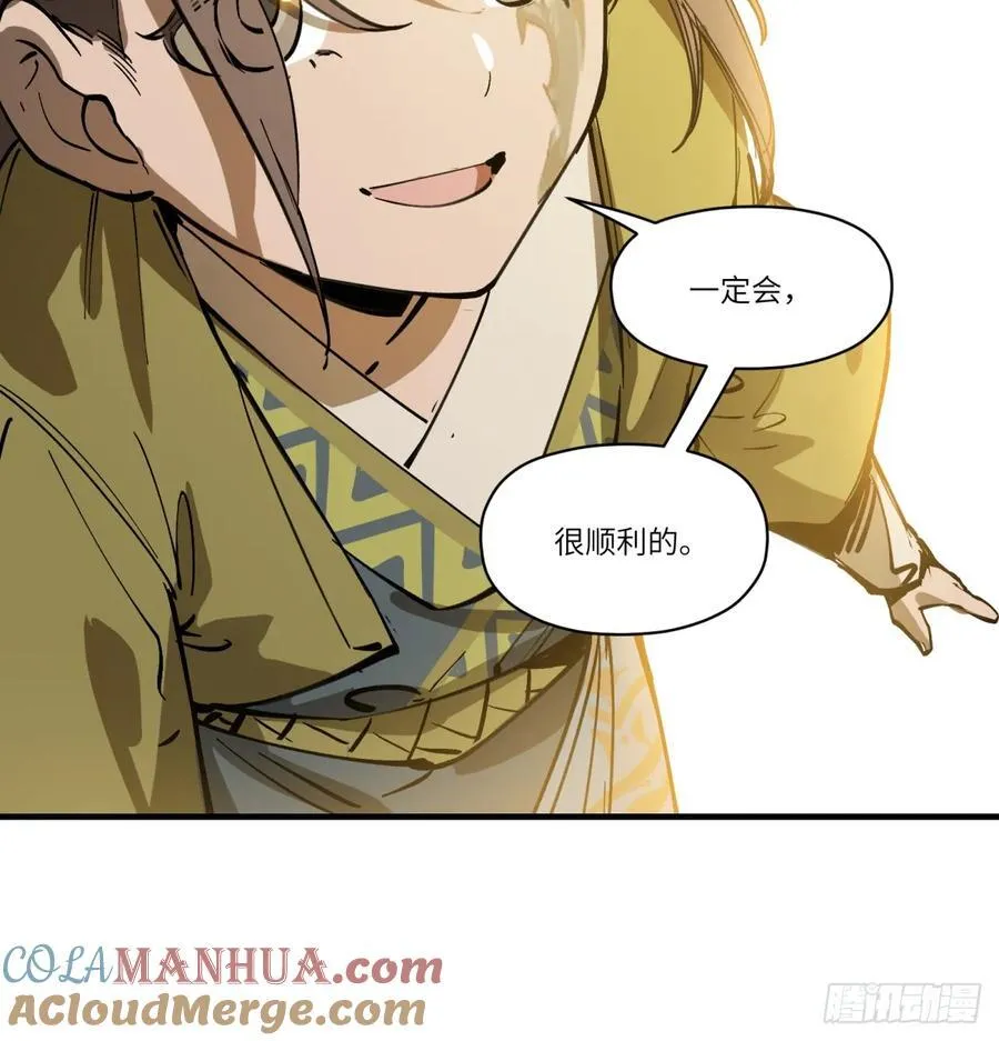 第15话：天翻地覆 第58页