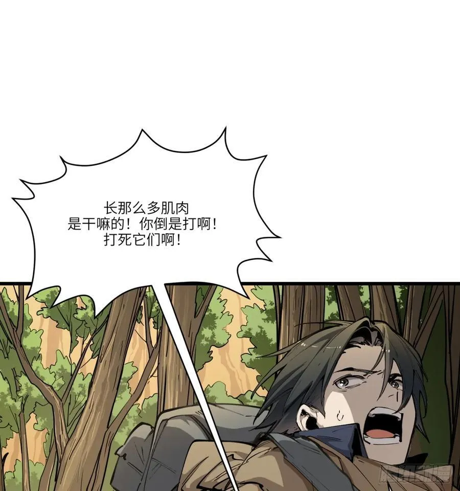 第15话：天翻地覆 第59页