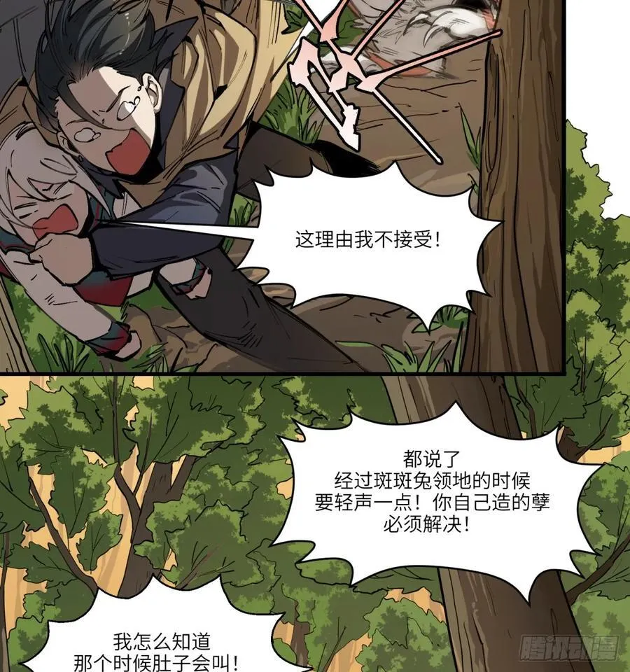 第15话：天翻地覆 第62页