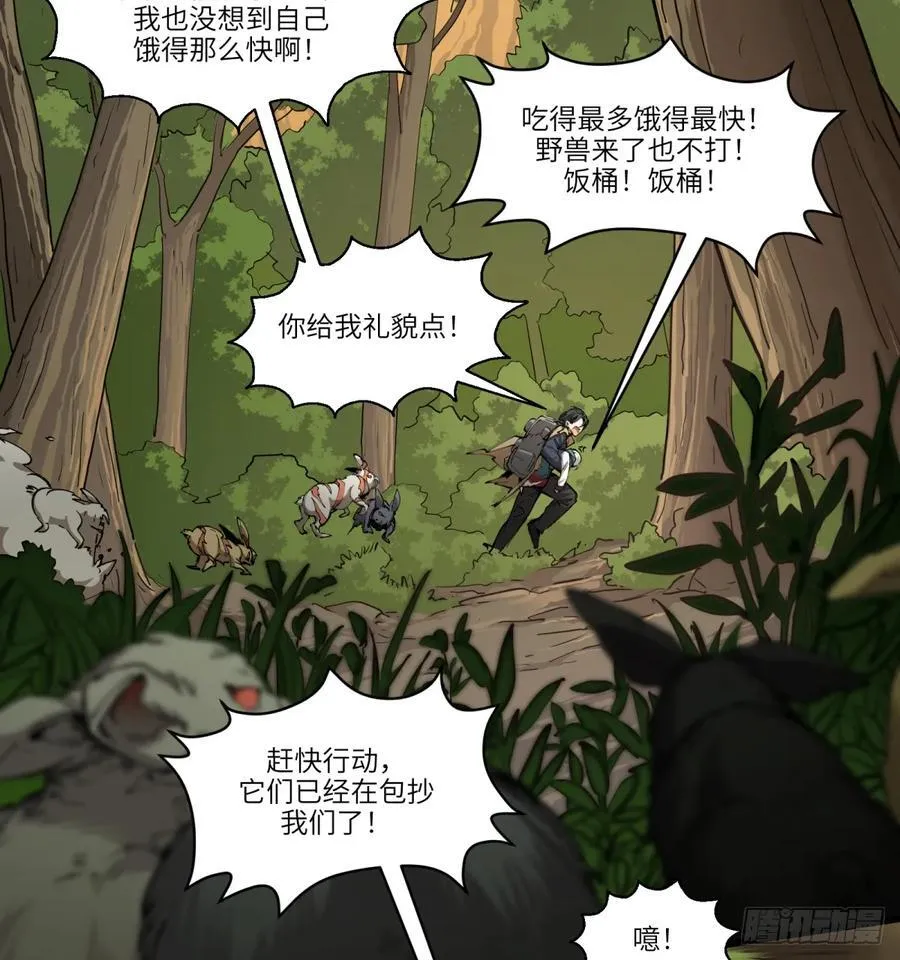 第15话：天翻地覆 第63页