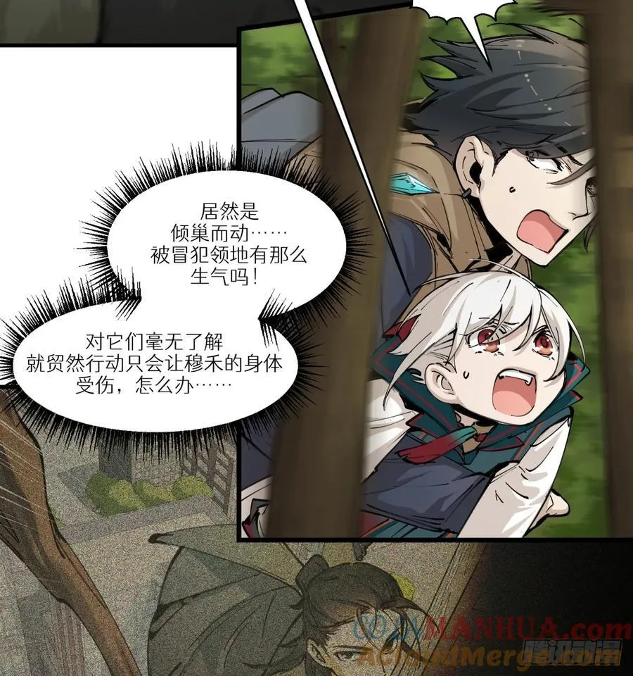 第15话：天翻地覆 第64页