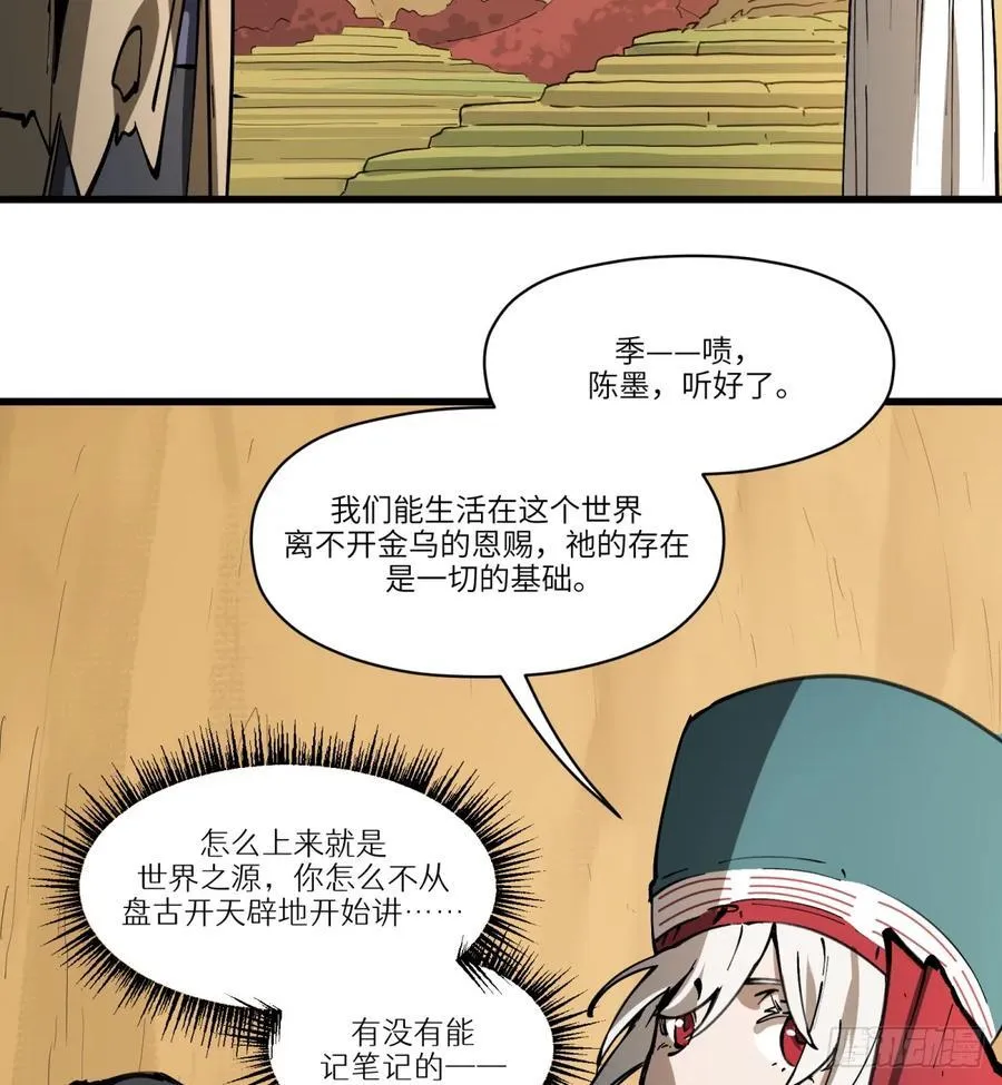 第13话：名字有点难听 第45页