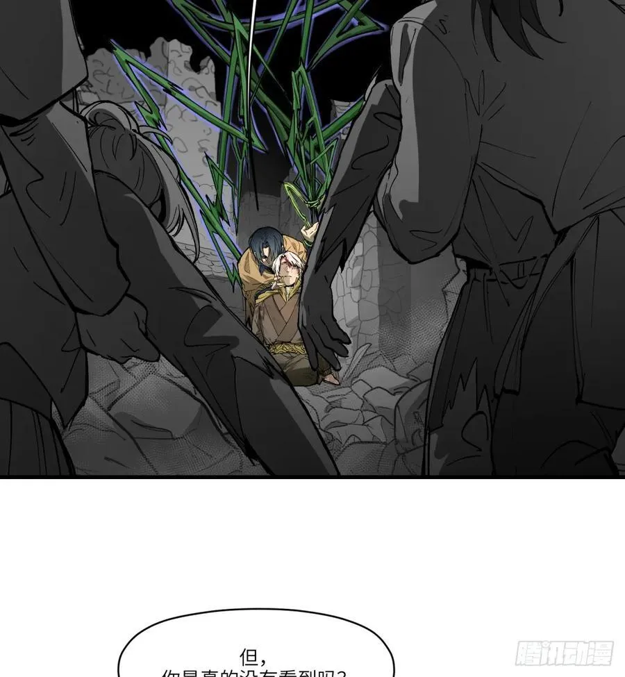 第24话：失控 第51页