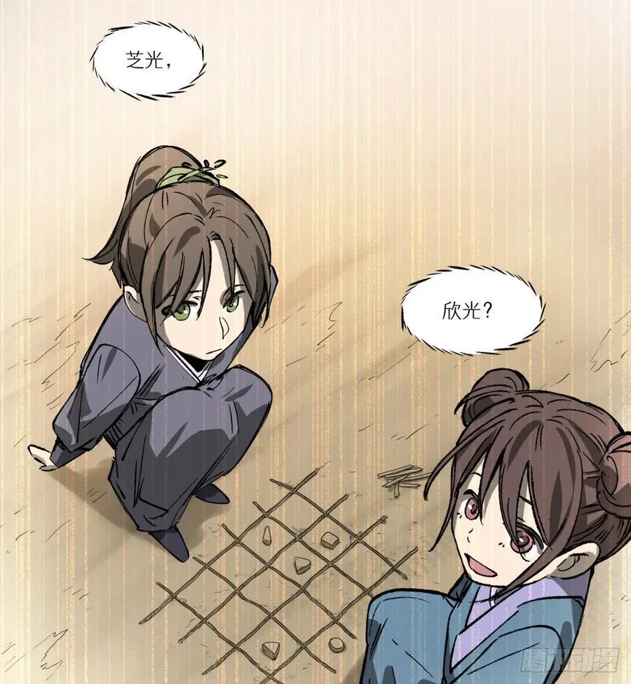 第25话：做梦 第71页