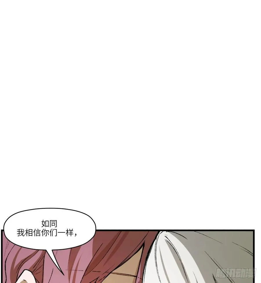 第28话：买卖有信利无边 第36页