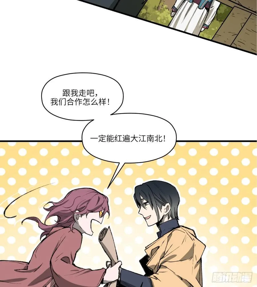 第28话：买卖有信利无边 第60页