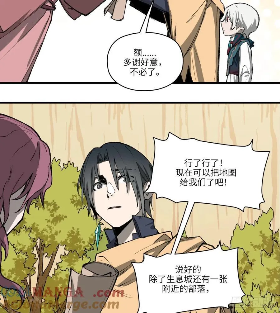 第28话：买卖有信利无边 第61页