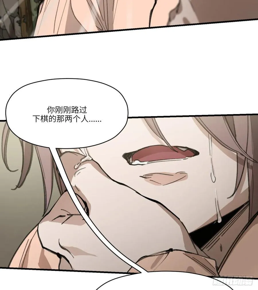 第36话：逃跑 第38页