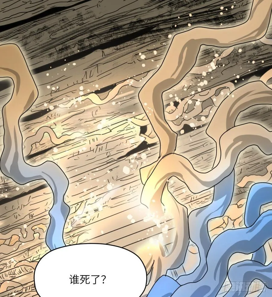 第39话：死城 第23页