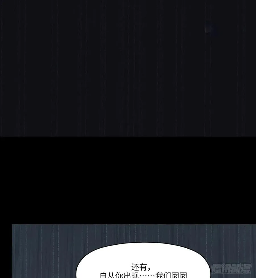 第41话：妈妈 第15页