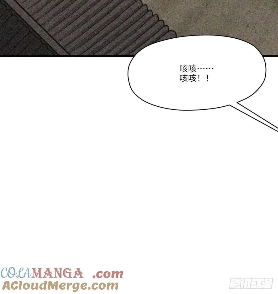 第49话：救救我 第55页