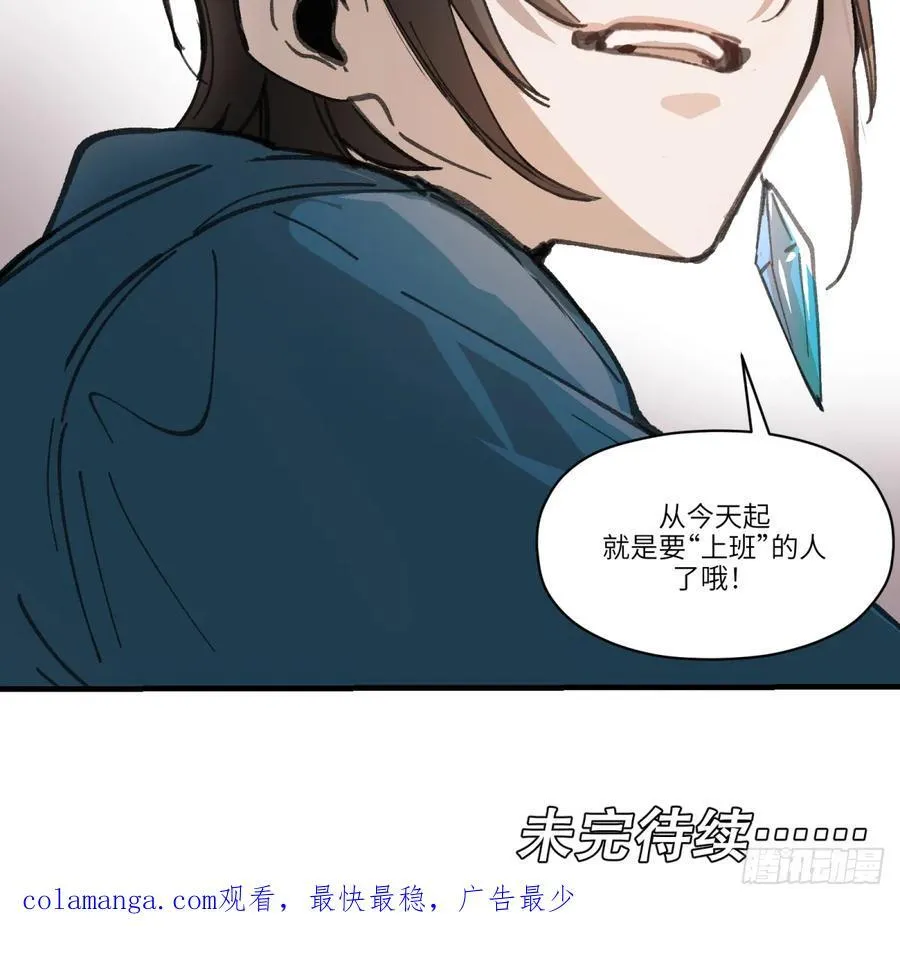 第52话：上班 第65页