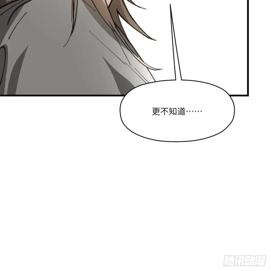 第55话：英雄……不，皇子大人 第48页