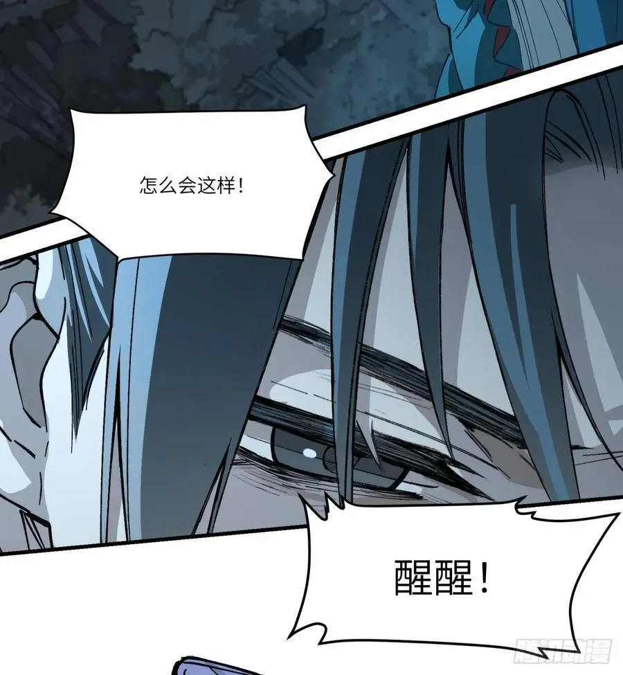 第63话：离开吧 第11页