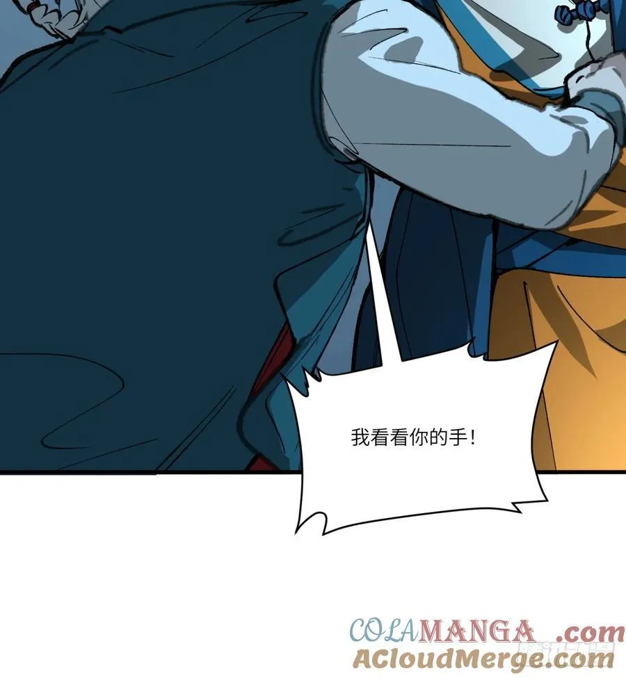 第63话：离开吧 第13页