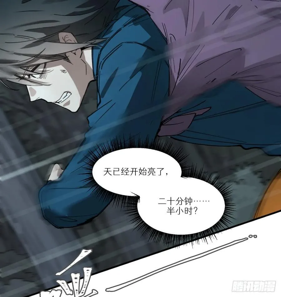 第63话：离开吧 第21页