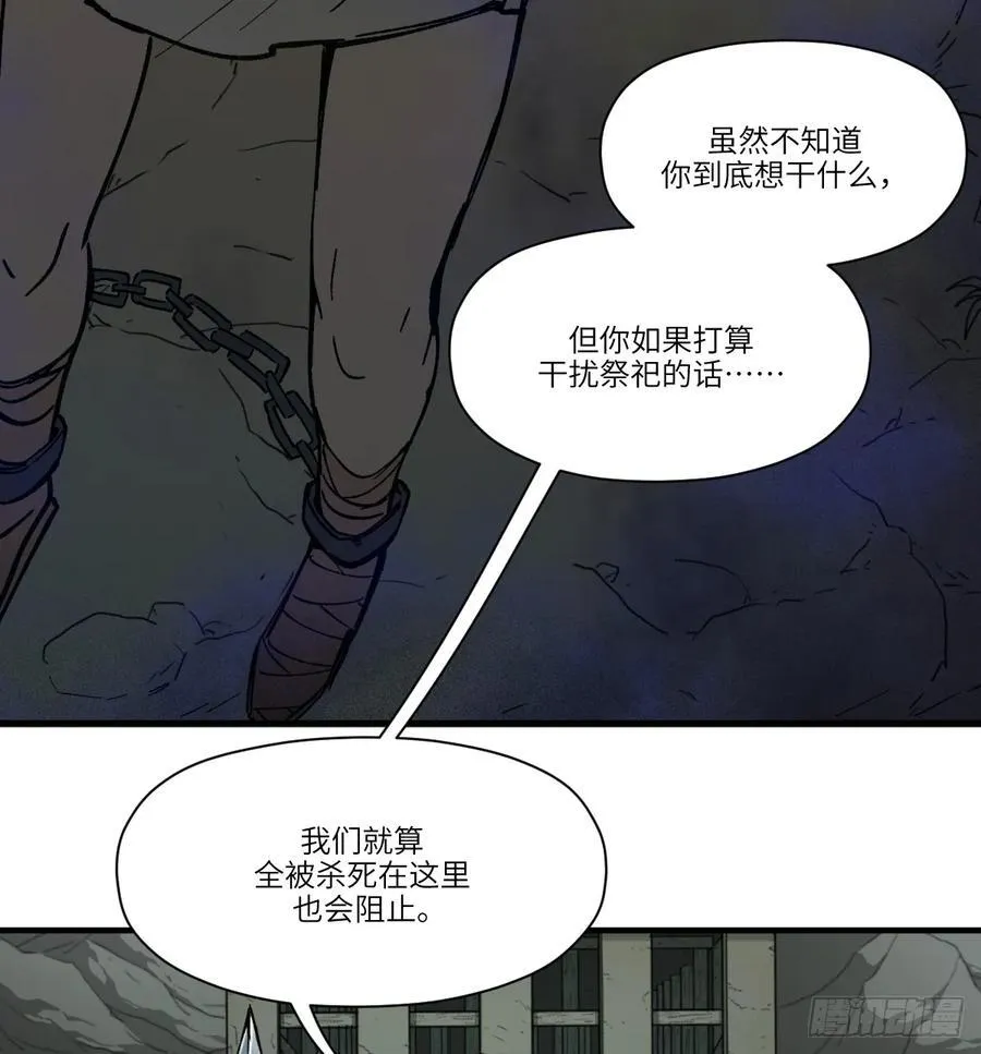 第63话：离开吧 第59页