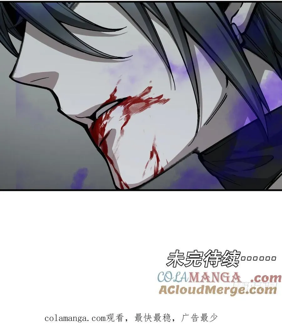 第65话：瘴毒 第58页