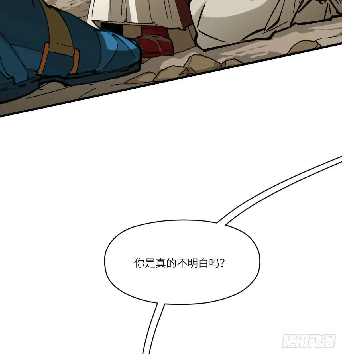 第70话：活 第45页