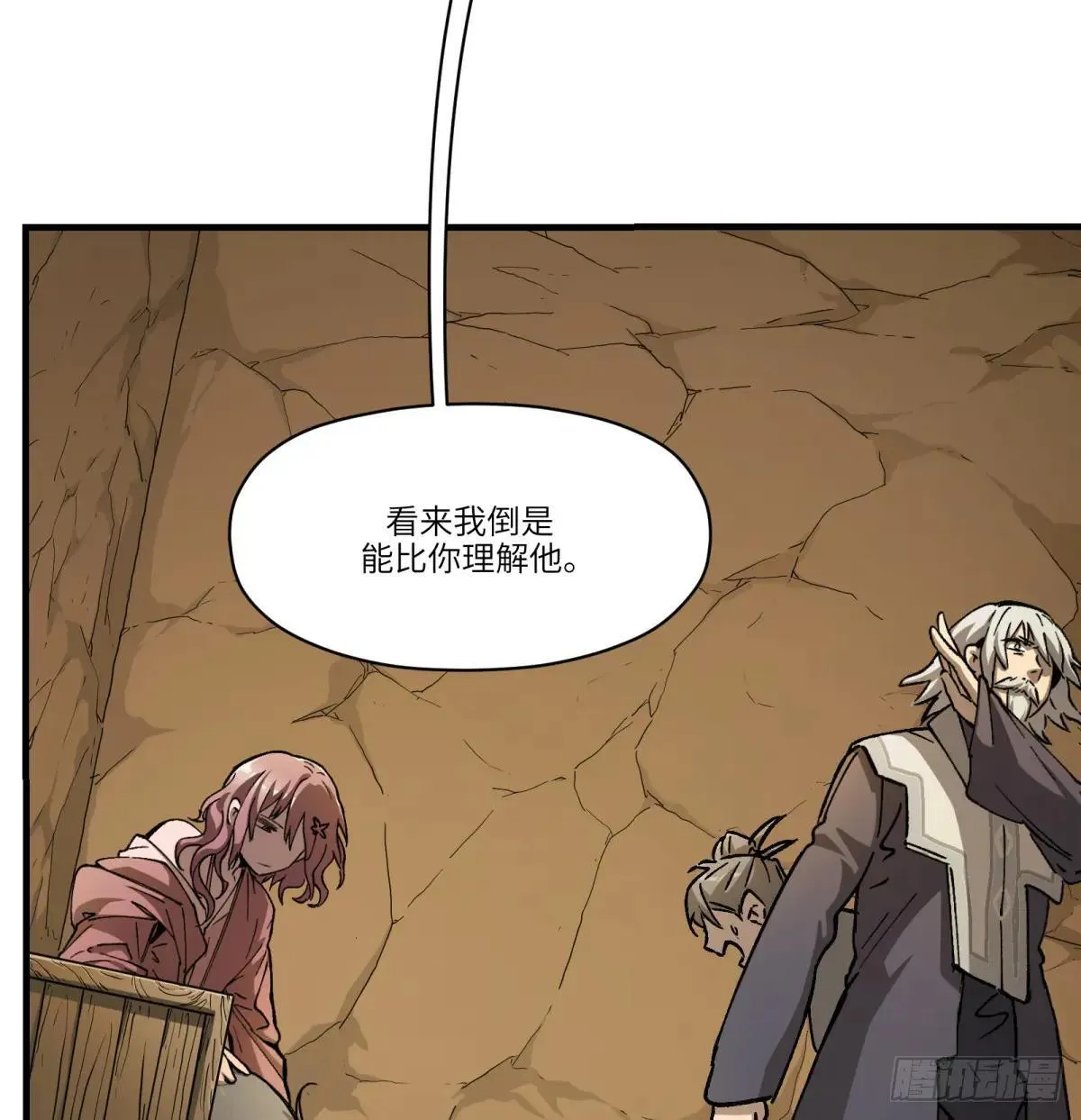 第70话：活 第46页