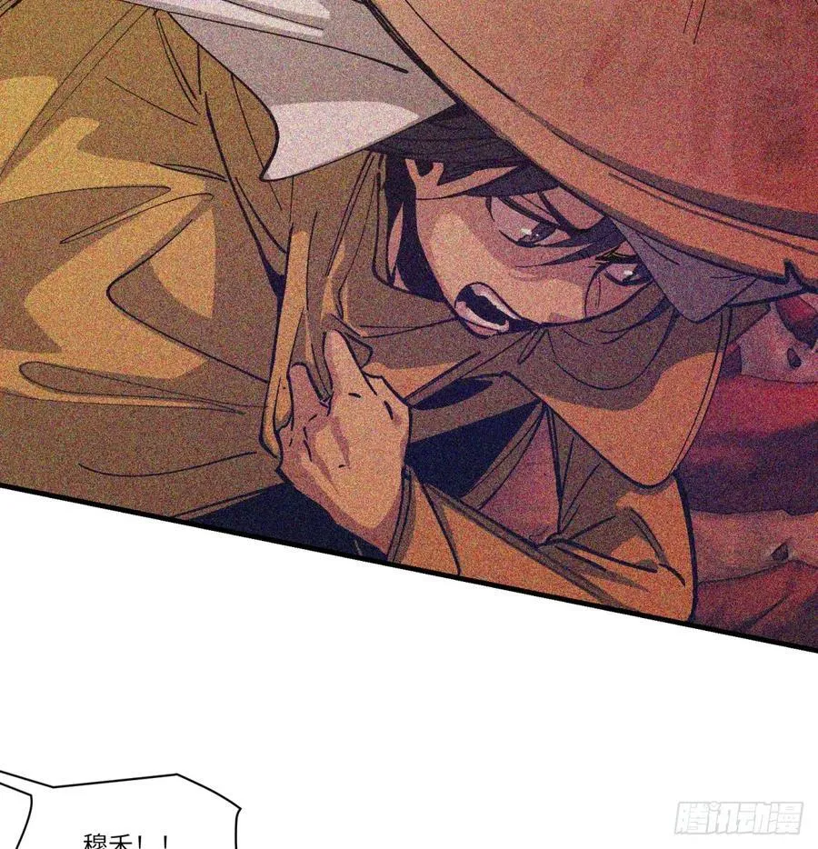 第83话：我需要你 第54页