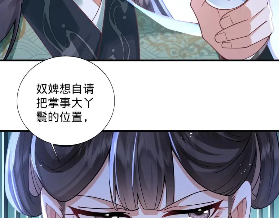 04 变脸是祖传的嘛 第88页