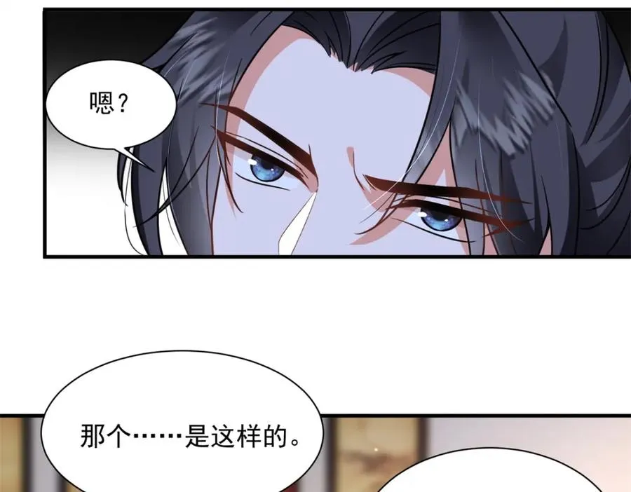 05 血光之灾 第100页