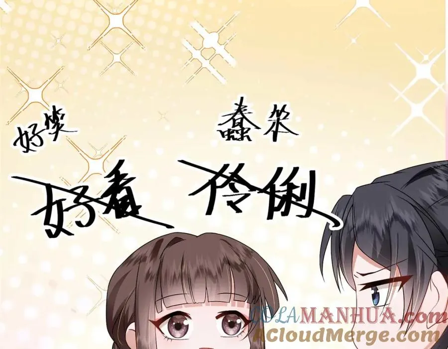 10 想做本将军的女人？ 第65页