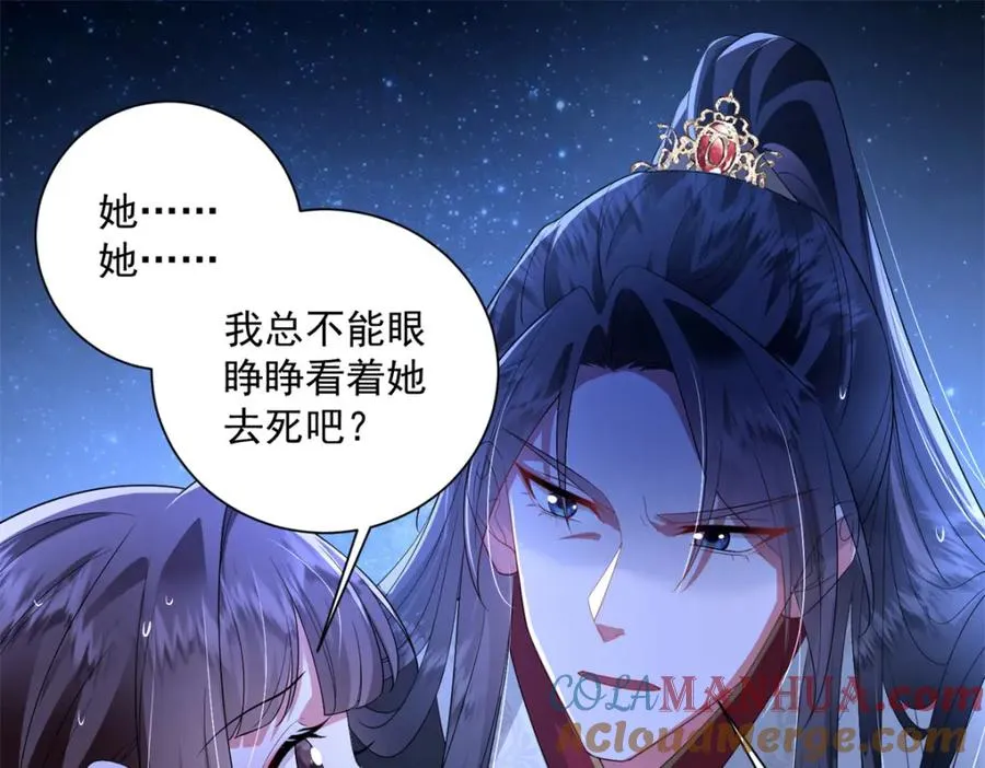 13 萧衍这是想亲我？ 第4页
