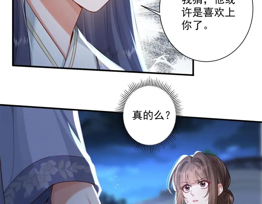 17 这条龙想亲我？ 第16页
